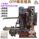 腾达直销OTP横送端子模具端子卡式 模端子机模具自动压接模具横模
