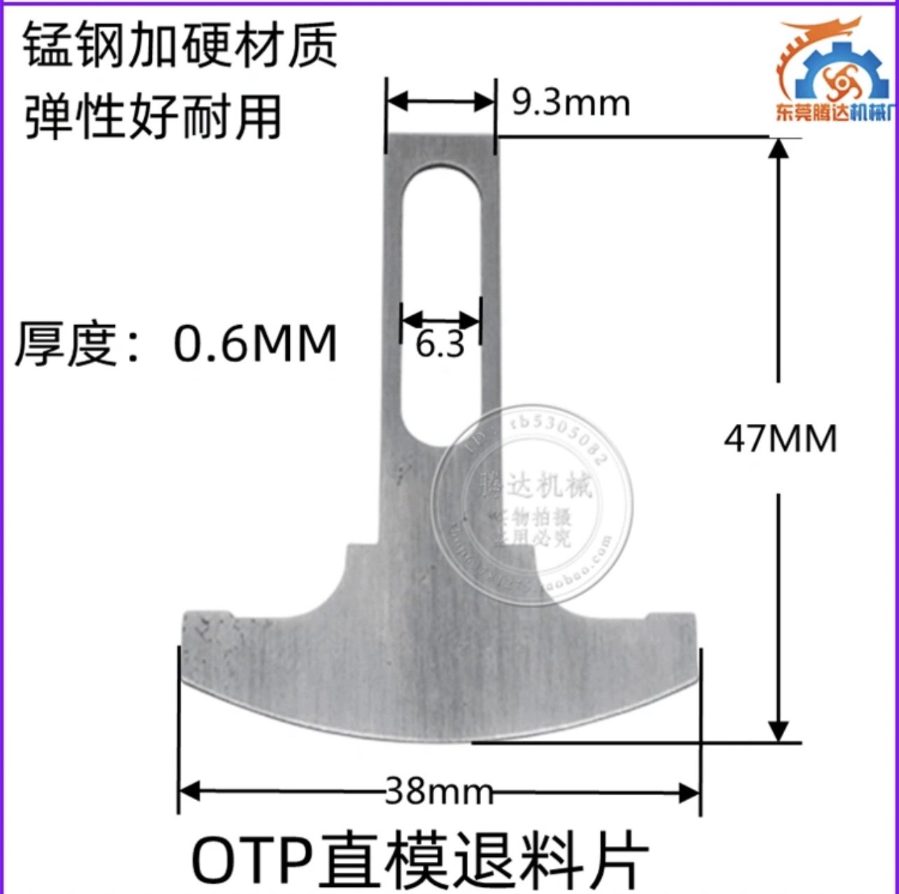 端子机直模退料片，切料座、送料爪、刀片（各种OTP模具配件）,五金/工具,剥线机,淘宝优惠券,粉丝福利购,淘宝优惠卷
