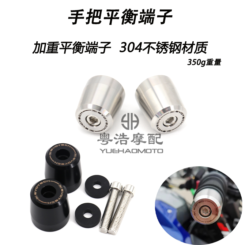 凯旋Trident660改装手把堵头