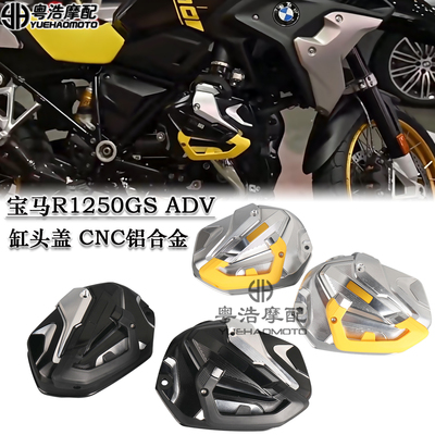 适用宝马水鸟1250GSADV缸头盖