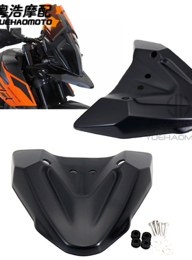 适用KTM790 390ADV 鸟嘴 改装件前挡泥板 导流罩 机车挡泥板装饰