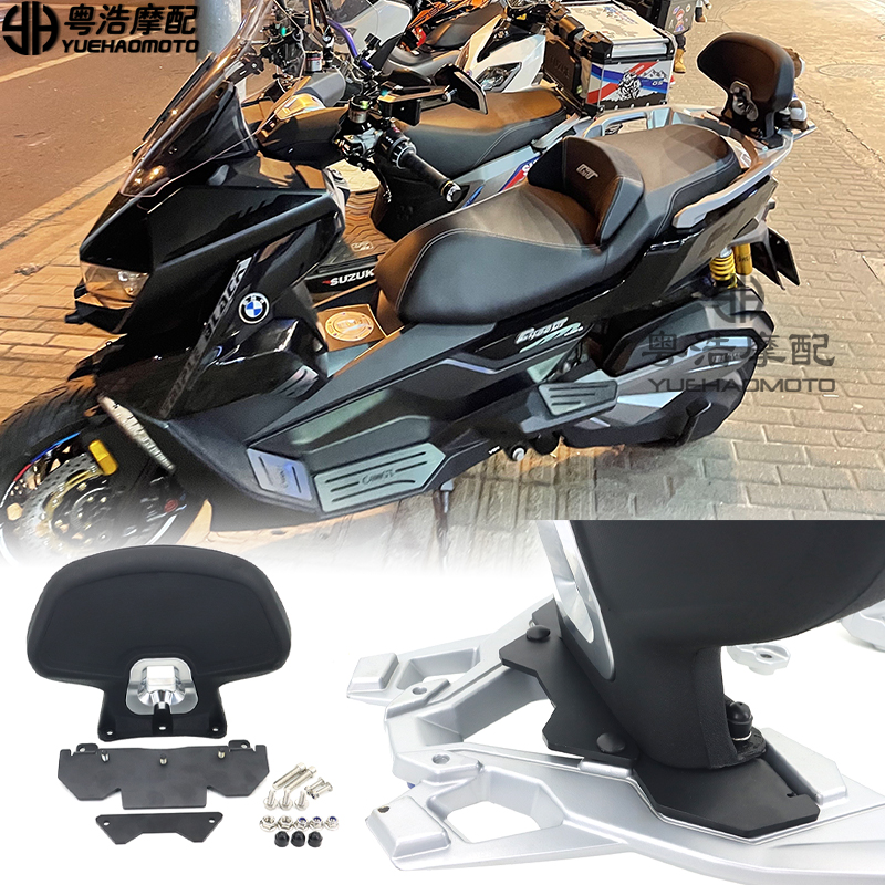 宝马C400GT400X改装后靠背