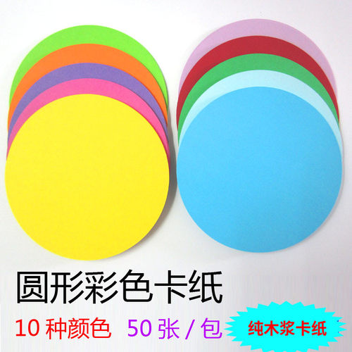 创意绘画成长记录教学教具手工纸
