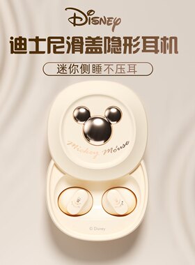 迪士尼D68蓝牙耳机女款迷你版超小学生无线运动游戏适用苹果华为