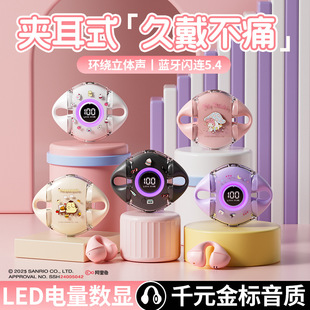 蓝牙耳机耳夹式 可爱卡通降噪超长续航耳机批发 三丽鸥J310正品 正版