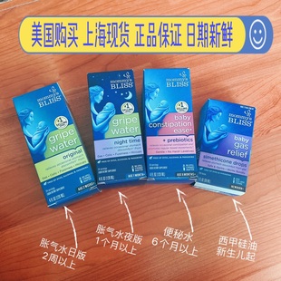 现货直邮mommy’s bliss新生婴儿肠绞痛gripe water胀气水排气