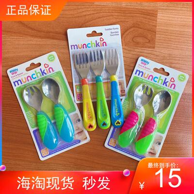 海淘现货munchkin宝宝组合勺子