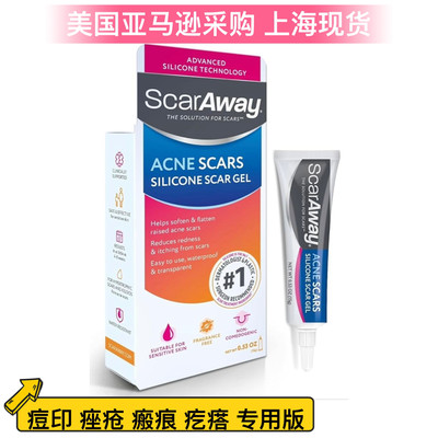 上海现货 美国scaraway舒可薇祛痘印去疤膏疤痕硅酮凝胶瘢痕疙瘩