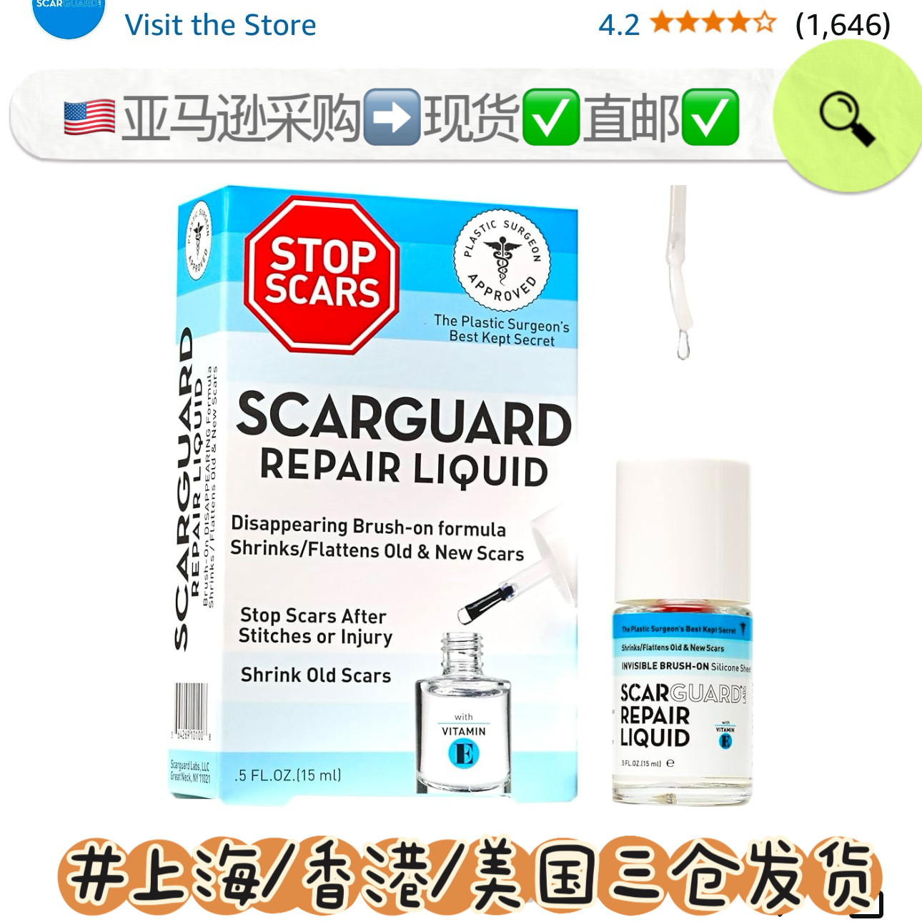 现货直邮scarguard疤痕液疤卫士硅酮祛疤膏隐形剖腹产甲状腺28年