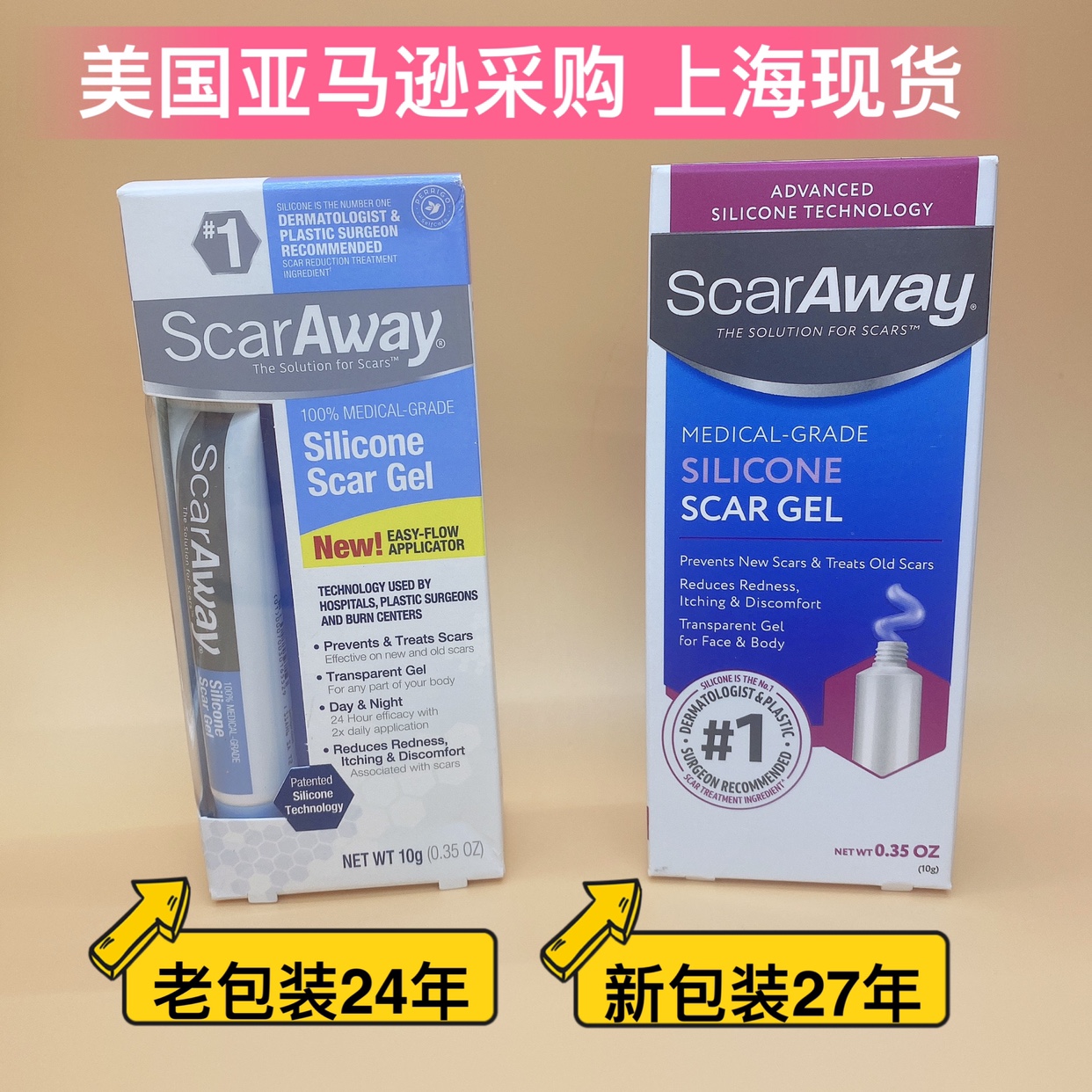 现货美国Scaraway舒可薇硅酮祛疤软膏自风干疤痕硅凝胶新版无滚珠 孕妇装/孕产妇用品/营养 淡疤护理 原图主图