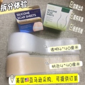 美国Elaimei剖腹产甲状腺手术增生疤痕贴肤色透明4cm 40cm拆分装