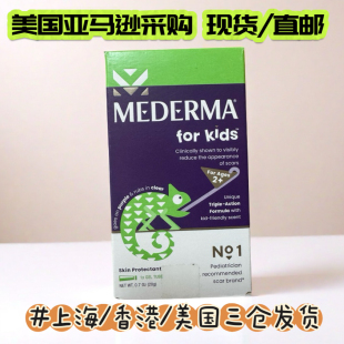 现货 凹陷疤痕修复26年8月 直邮美国美德玛mederma祛疤膏儿童美版