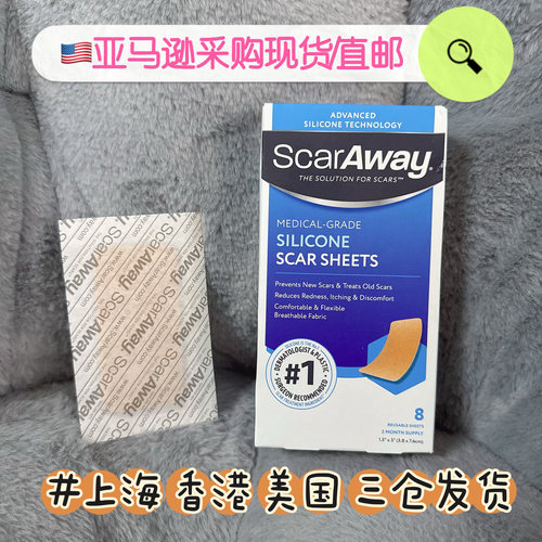 现货/直邮美国舒可薇硅酮疤痕贴修复增生3.8*7.6cm肤色防晒甲状腺