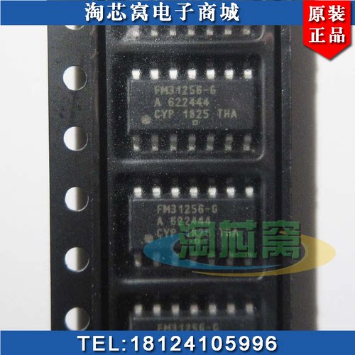 FM31256-G   原装正品  优势现货   FM31256 IC芯片 铁电存