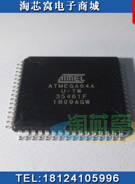 ATMEGA64A-AU ATMEGA64A 优势现货 ATMEL MCU单片机 原装正品 IC