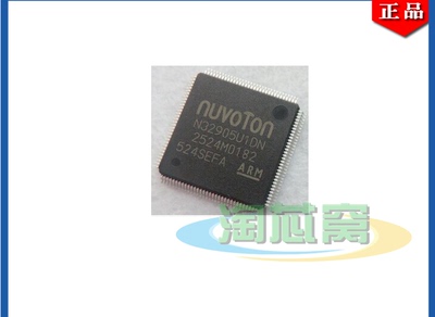 N32905U1DN   原装正品  优势现货  NUVOTON   N32905U1