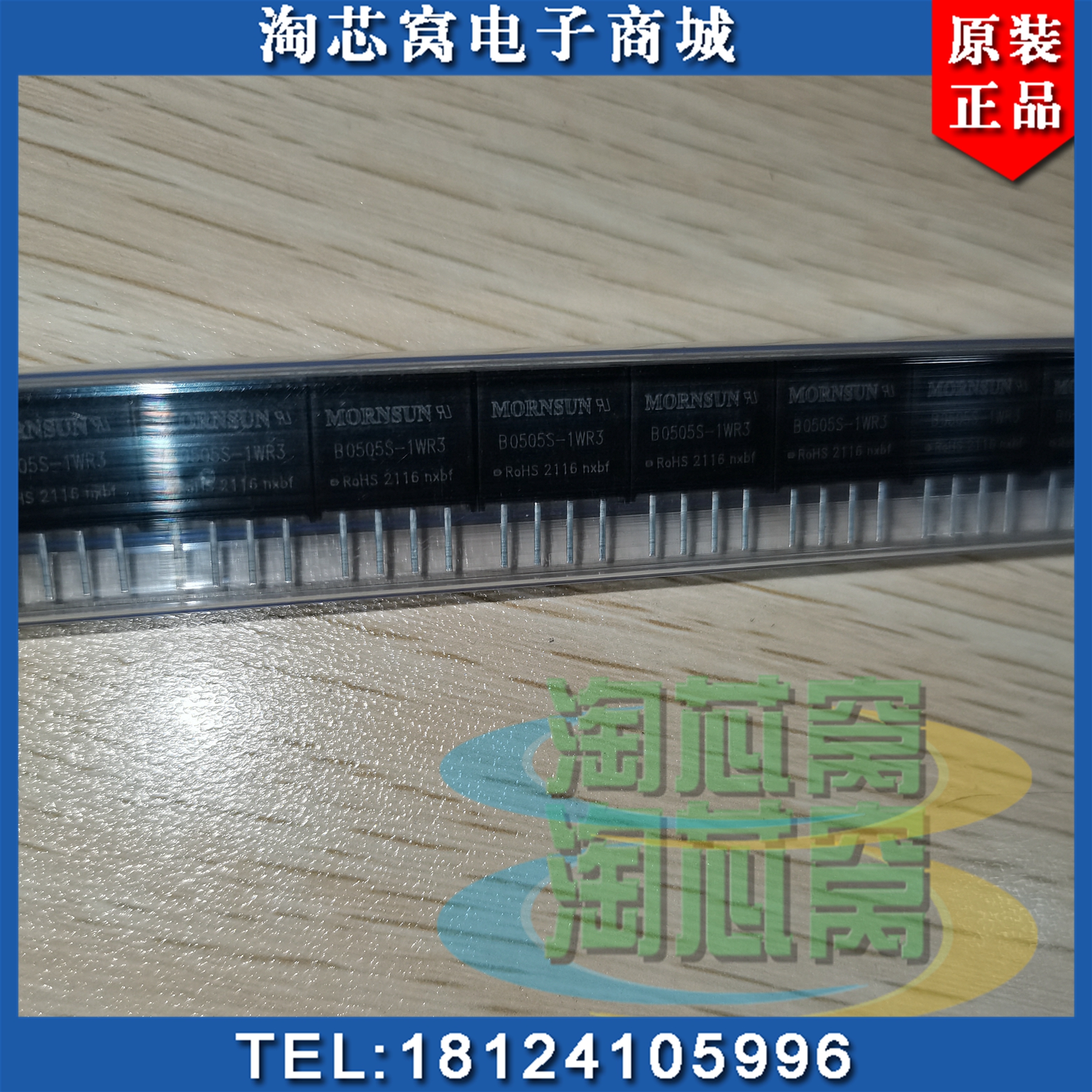 金阳电源模块芯片B0505S-1WR3