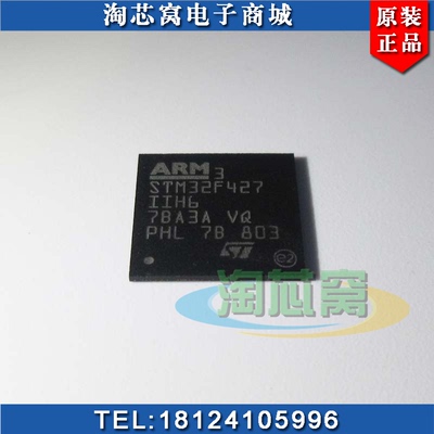 STM32F417IGH6   STM32F437IIH6  STM32F427IIH6  优势现货 配单