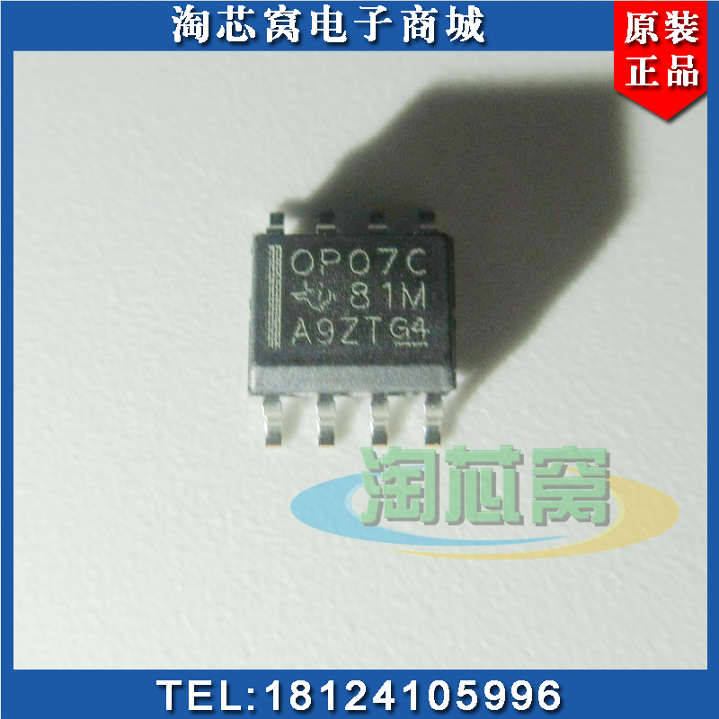 OP07CDR 全新原装正品 BOM配单 一站式采购 现货实拍 丝印:OP07C