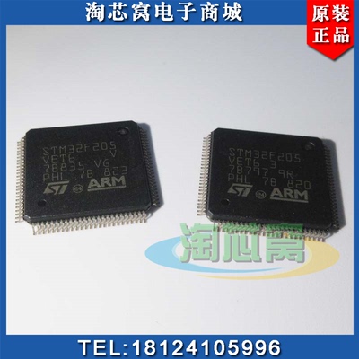 STM32F205VET6 原装正品  优势现货  STM32F205 盘装卷带 现货供