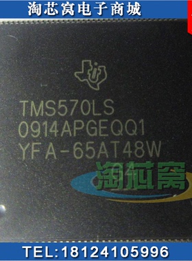 原装正品TMS5700914APGEQQ1 现货实拍 Flash 嵌入式微控制器 BOM