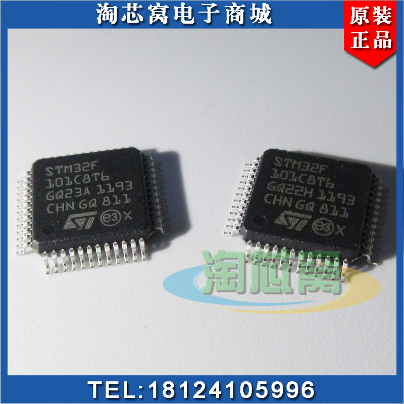 STM32F101 原装正品 优势现货 STM32F101VBT6  C8T6 RBT6 单片机
