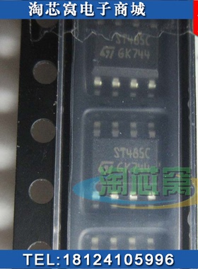 ST485CDR 全新原装现货 驱动器芯片 丝印485C ST485 BOM配单