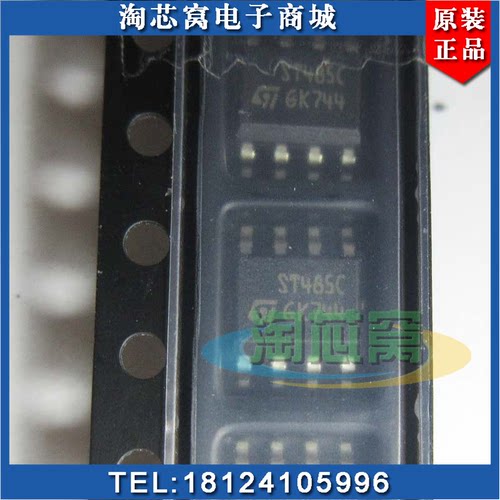 ST485CDR 全新原装现货 驱动器芯片 丝印485C ST485 BOM配单
