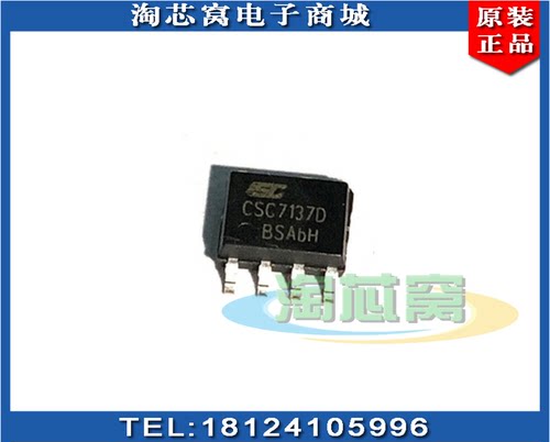 原装现货HLW8012电子元器件