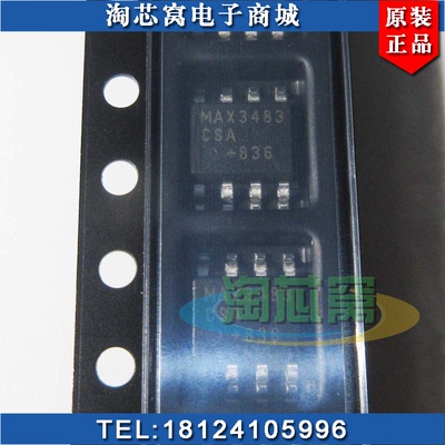 MAX3483CSA+T 全新原装正品  MAX3483  SOP-8 仓库现货 BOM配单