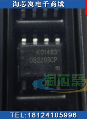 OB2203CPA 全新原装正品 优势现货  现货 OB2203 昂宝一手代理