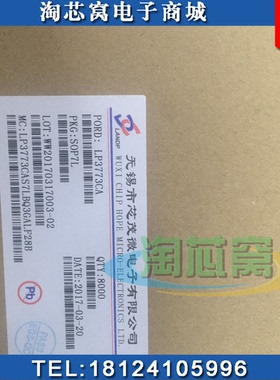 LP3773CA SOP7贴片电源芯片 充电器 适配器芯片  LP3773 代理LP