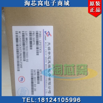 原装正品LP3773CA电源管理IC