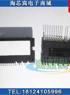 全新原装 芯片 FNA41560B2 可持续供货 空调驱动模块 FNB43060T2