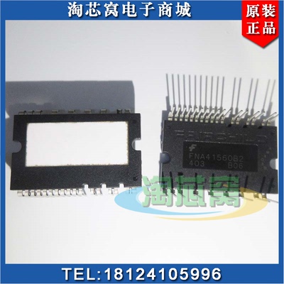 全新原装 芯片 FNA41560B2 可持续供货 空调驱动模块 FNB43060T2