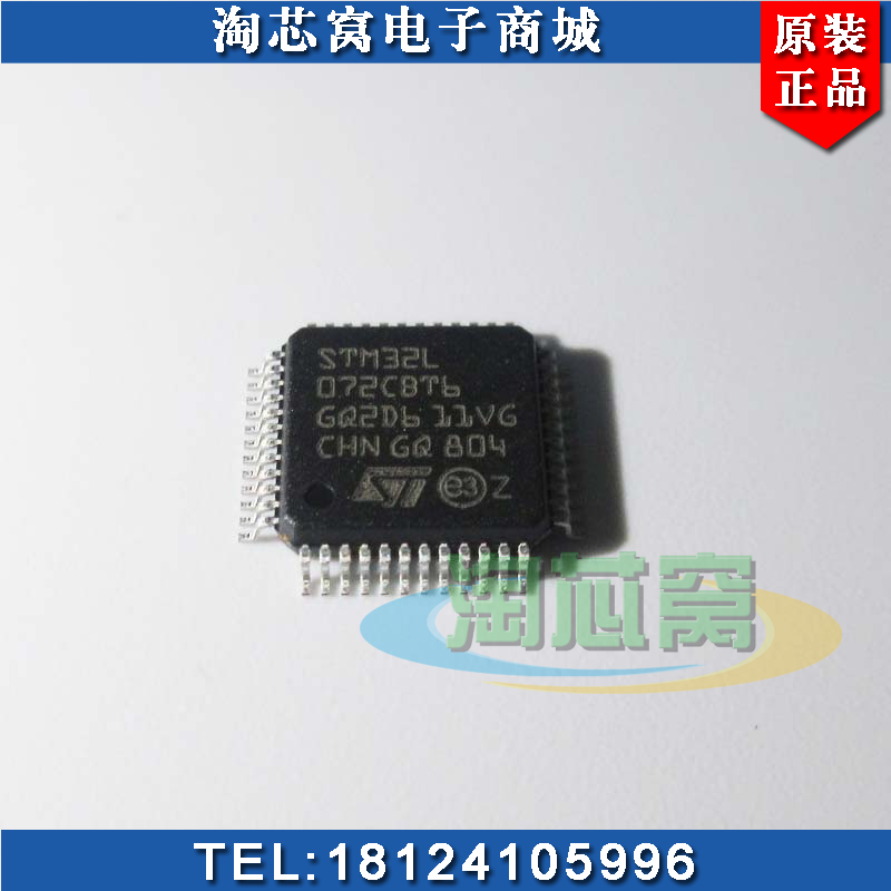 STM32L072CBT6  优势现货  STM32L072单片机芯片 一手货源