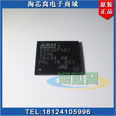 STM32F427IGT6 原装正品 优势现货 STM32F427 仓库实拍 微控制器