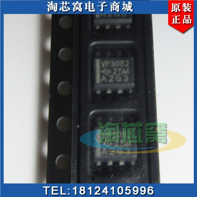 进口现货SN65HVD3082EP集成电路