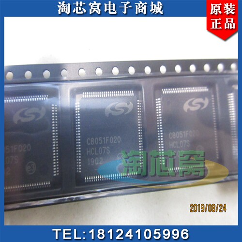 计量芯片C8051F系列集成电路