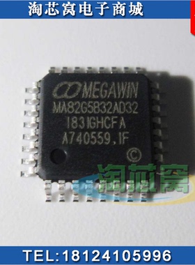 MA82G5B32AD32 原厂原装 现货实拍 MA82G5B32 十五年实体公司经营