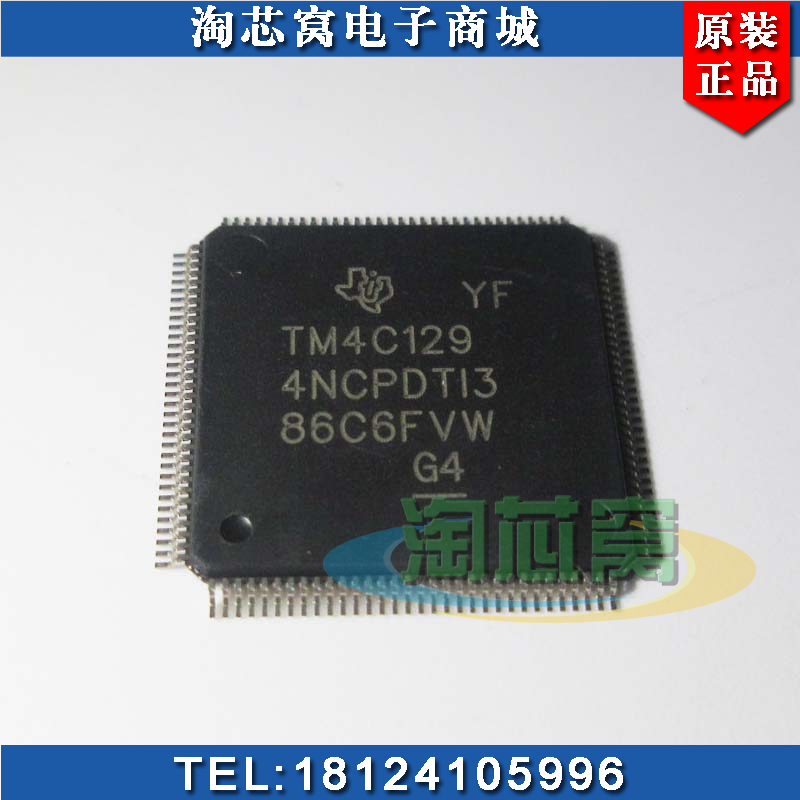 TM4C1294NCPDTI3R TQFP128 全新原装正品 MCU FLASH 现货实拍