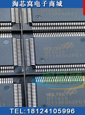 HT1625 原装正品 长方形QFP100 正方形 LPQF100 LCD液晶显示驱动