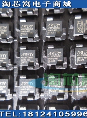 AT32F421K8U7 原装正品 雅特力提供技术支持 替代ST GD QFN32封装