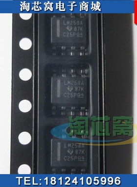 LM258ADRG4 全新原装正品 优势现货  LM258 电源芯片 现货实拍