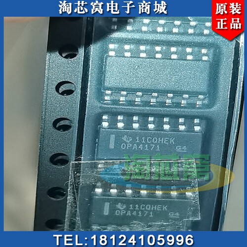 运算放大器OPA4171AIDR集成电路