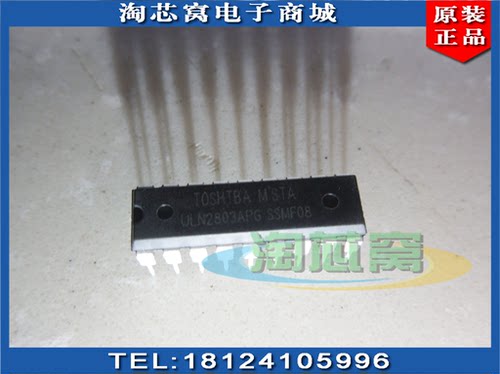 达林顿晶体管阵列ULN2803A