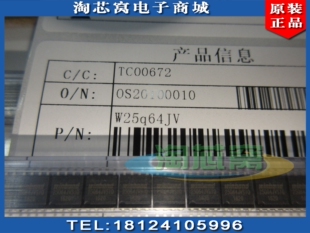 W25Q64JV 优势现货 电子元器件配单 原装正品 淘芯窝商城 请询价