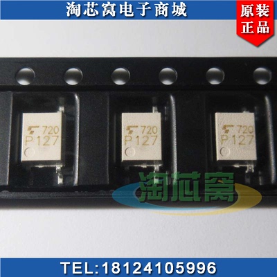 TLP127GB  原装正品 现货实拍 TLP127 光电耦合器 光耦 贴片SOP4