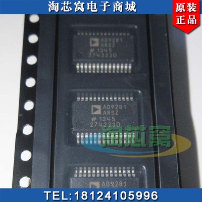 AD9281ARSZ 原厂原装 现货实拍 AD9281 BOM配单 一站式采购 IC