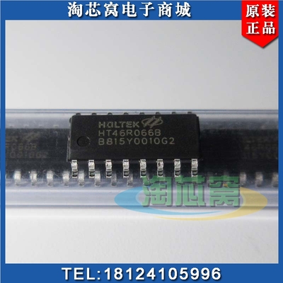 全新原装正品HT46R066B集成电路